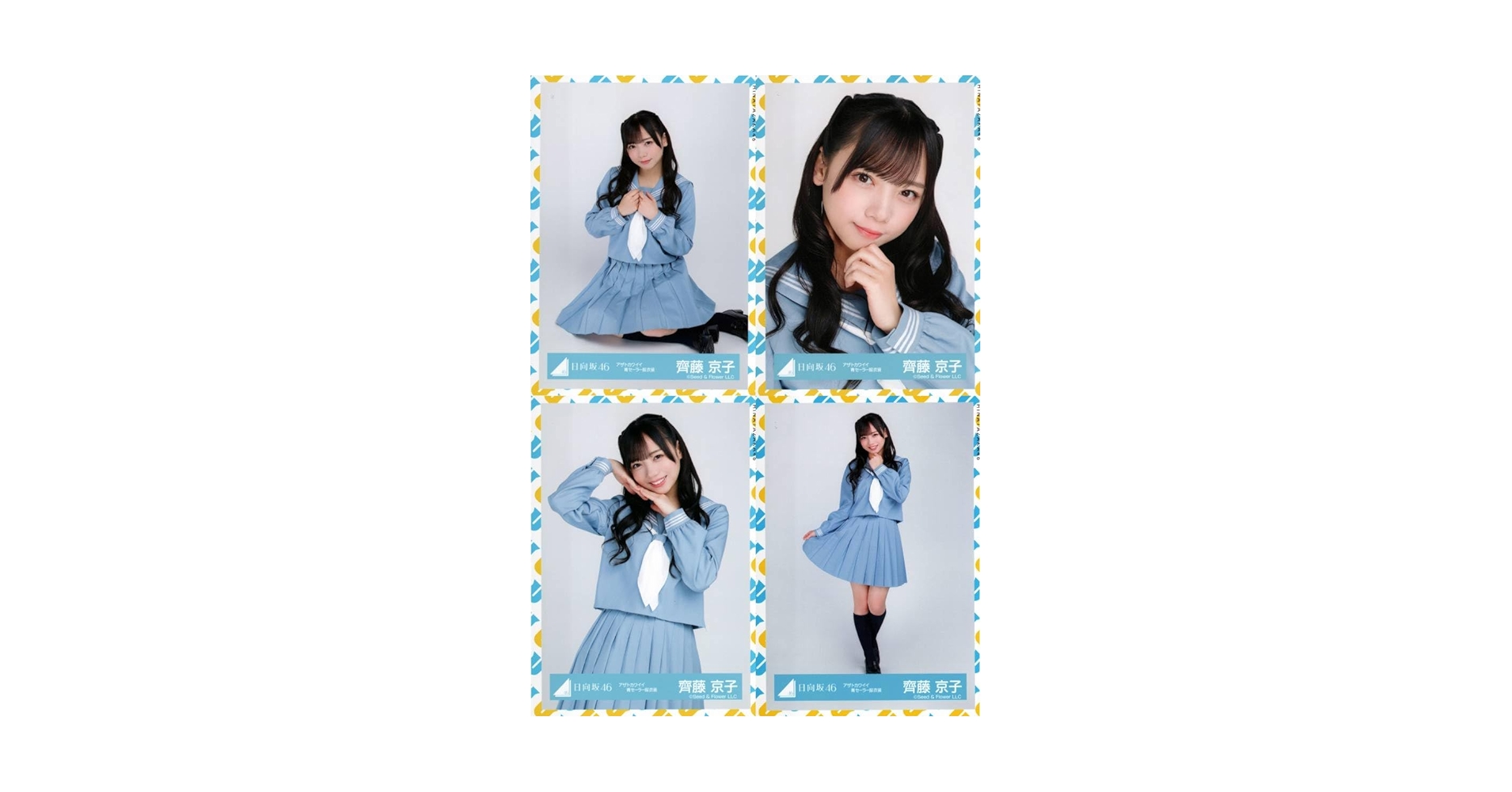 Amazon.co.jp: 日向坂46 齊藤京子 アザトカワイイ青セーラー服
